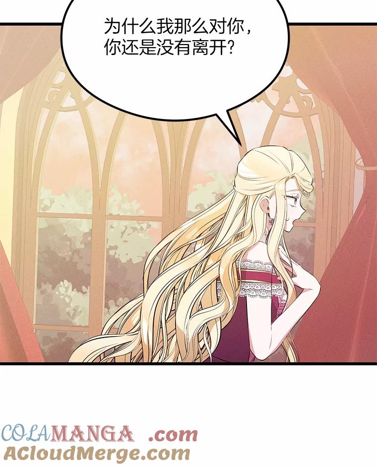 《突然有了老公和孩子》19.等待 第89页