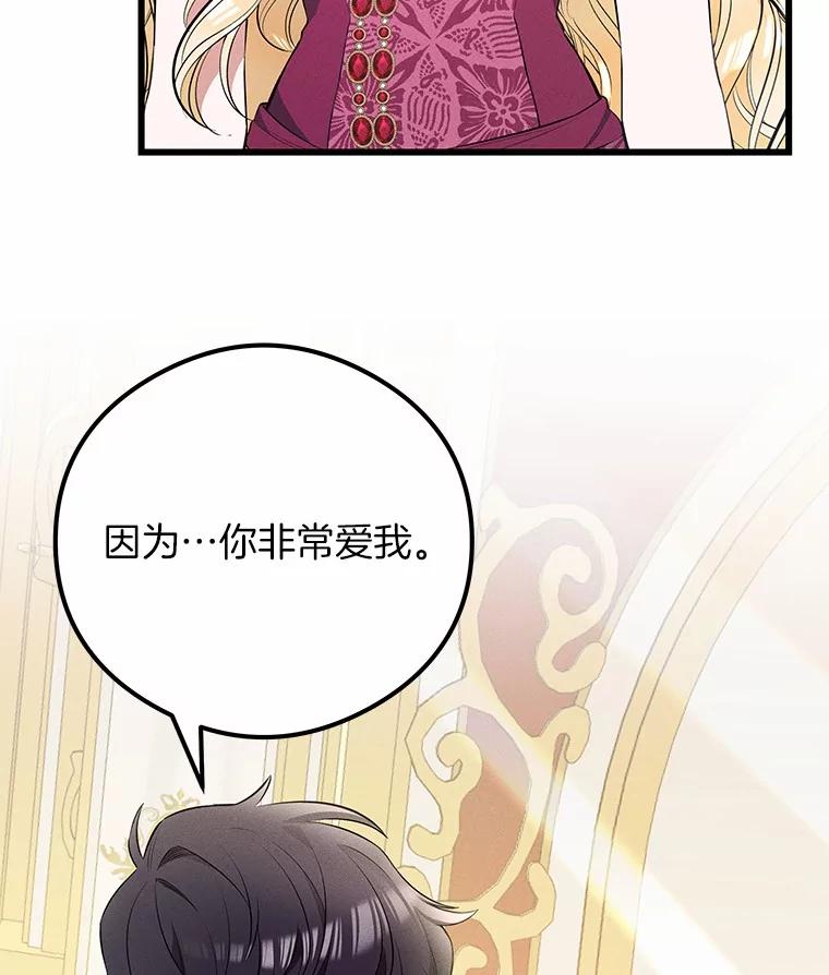《突然有了老公和孩子》19.等待 第115页