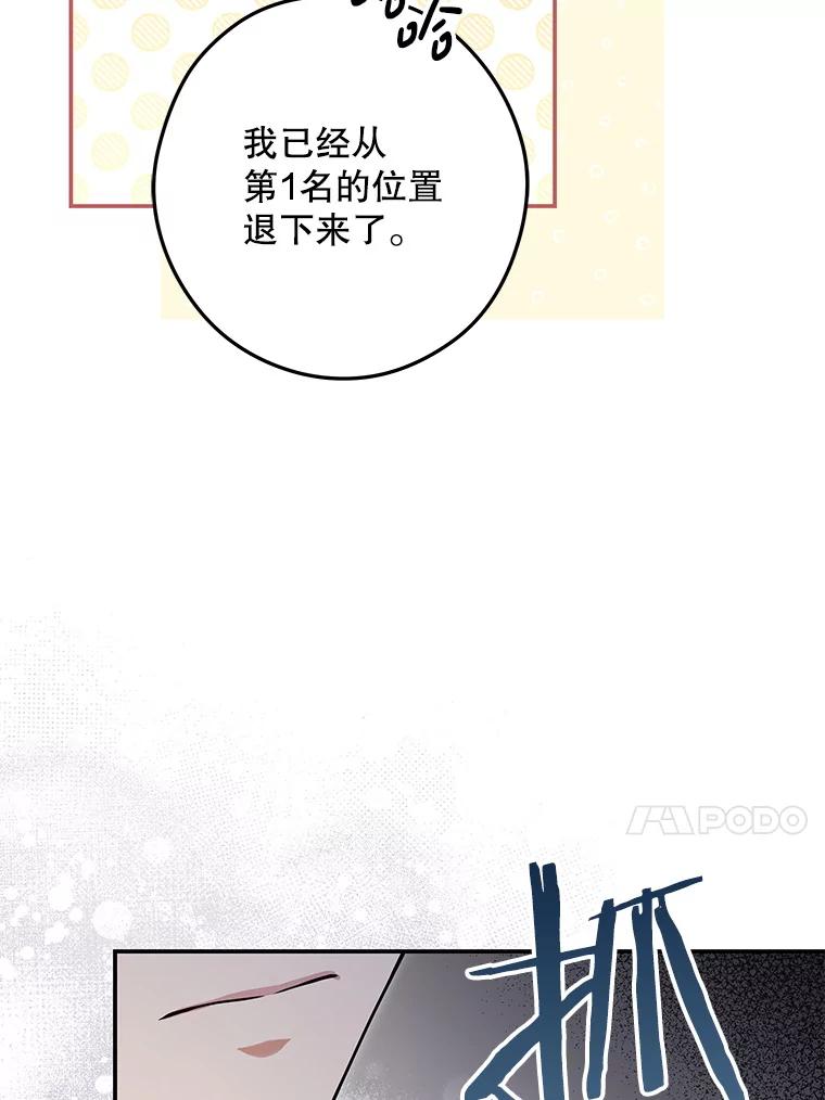 《S级猎人的离职记录》19.神秘的S级 第114页