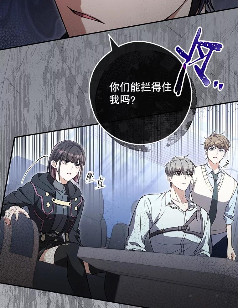 《S级猎人的离职记录》19.神秘的S级 第18页
