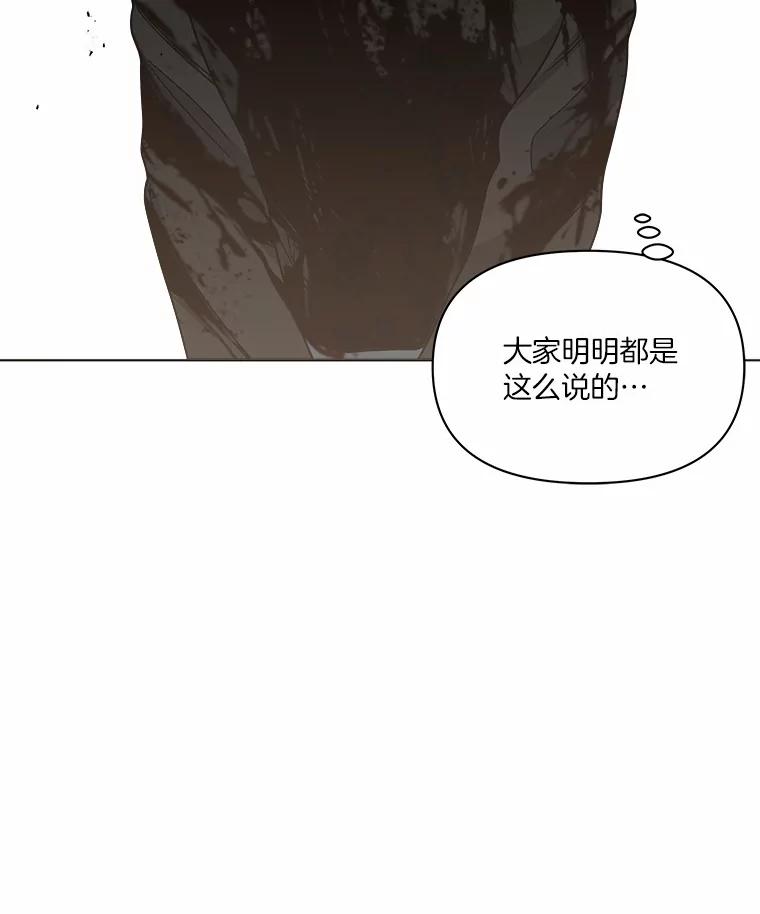 《三个世界》19.绑架 第7页