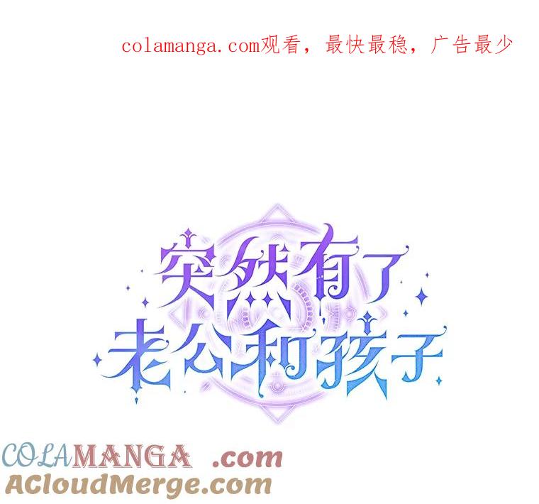 《突然有了老公和孩子》19.等待 第1页