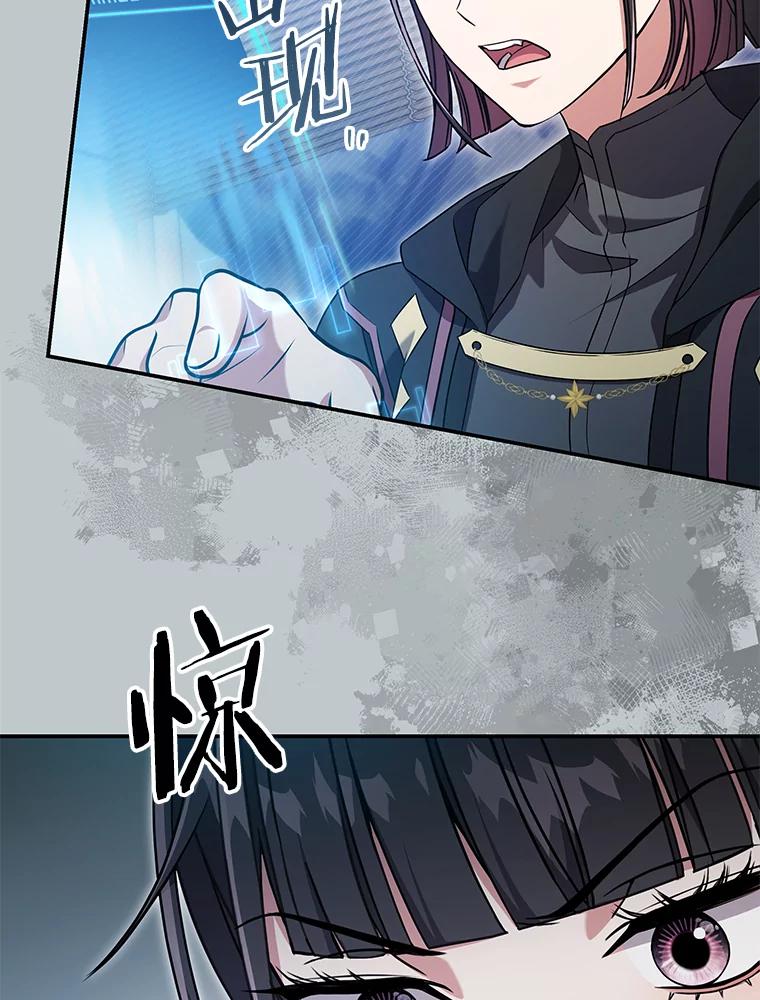 《S级猎人的离职记录》19.神秘的S级 第76页
