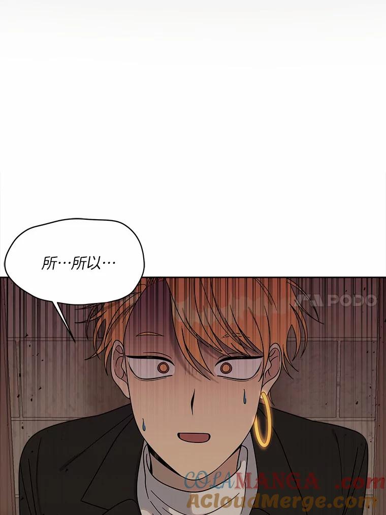 《三个世界》19.绑架 第121页