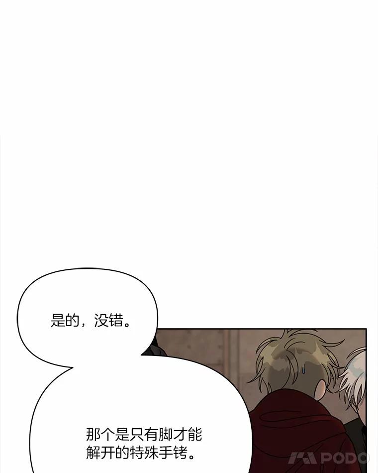 《三个世界》19.绑架 第91页