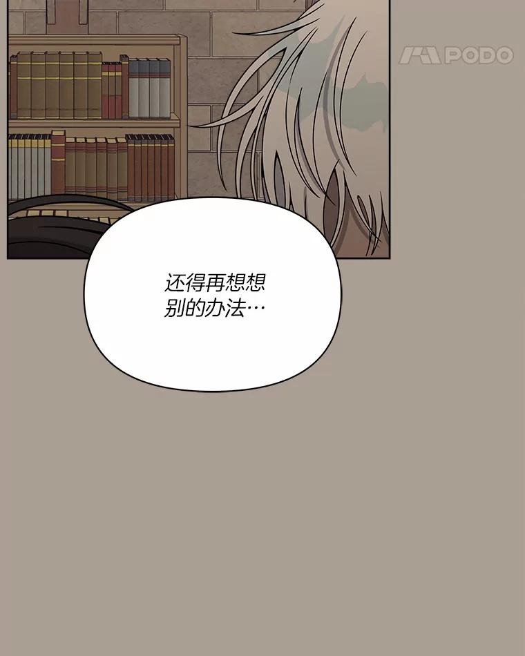 《三个世界》19.绑架 第108页