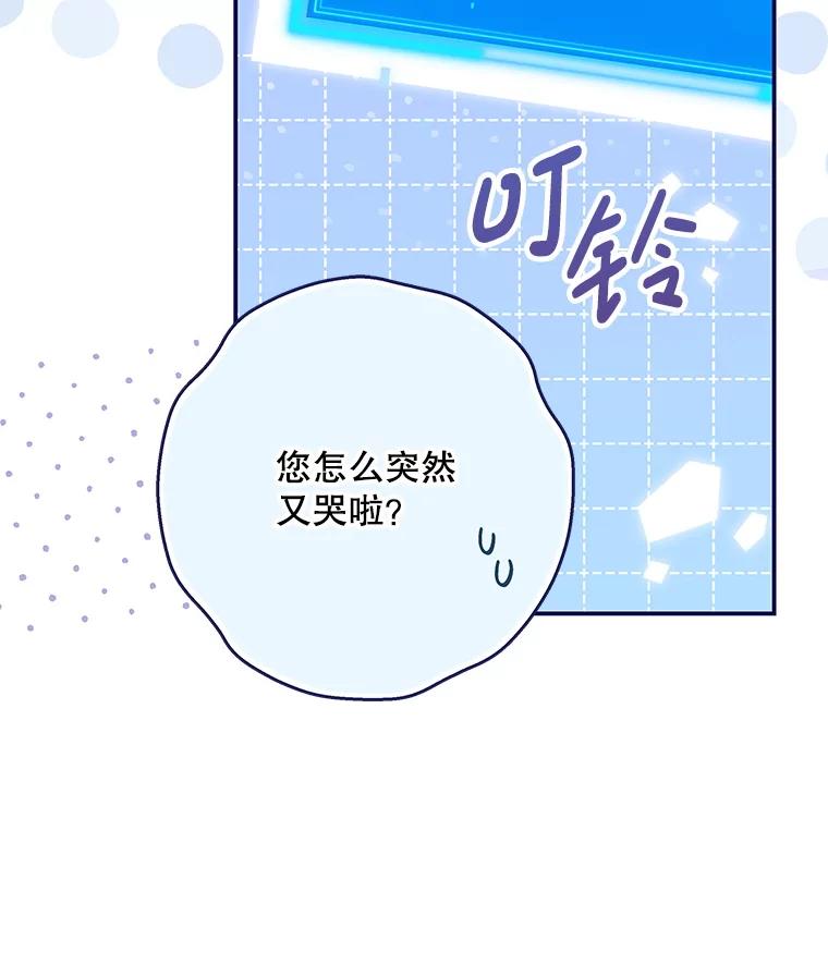 《S级猎人的离职记录》20.暴露身份 第42页