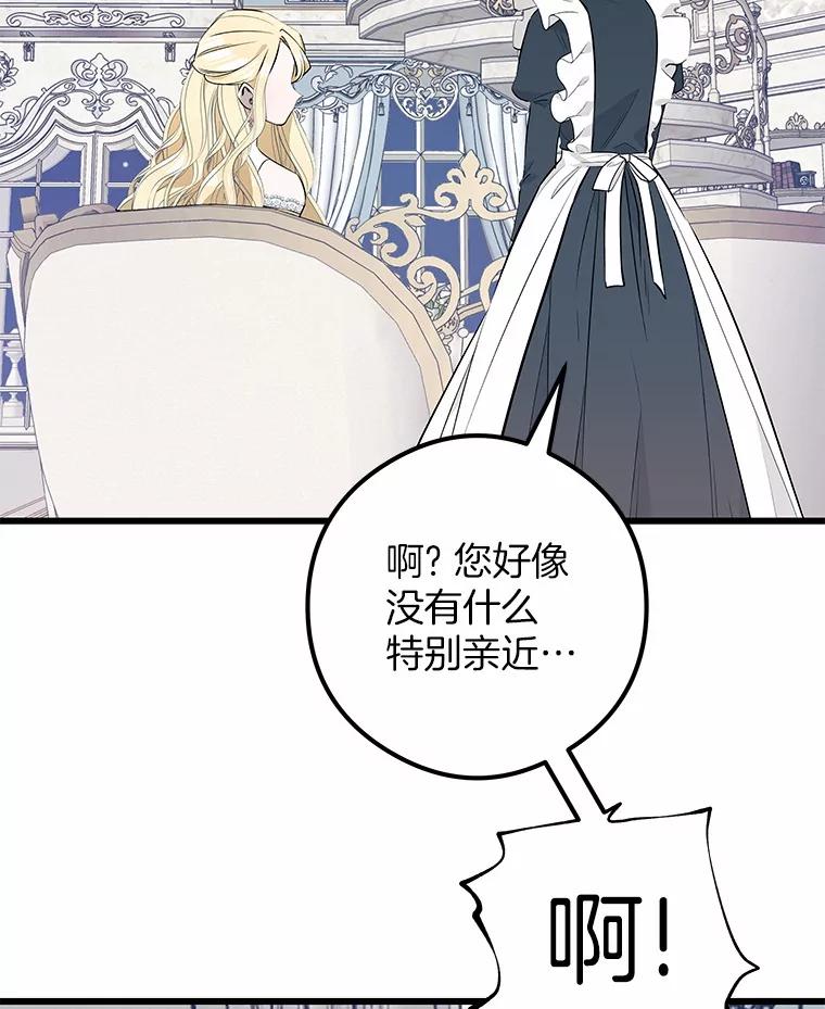《突然有了老公和孩子》20.最亲近的人 第131页