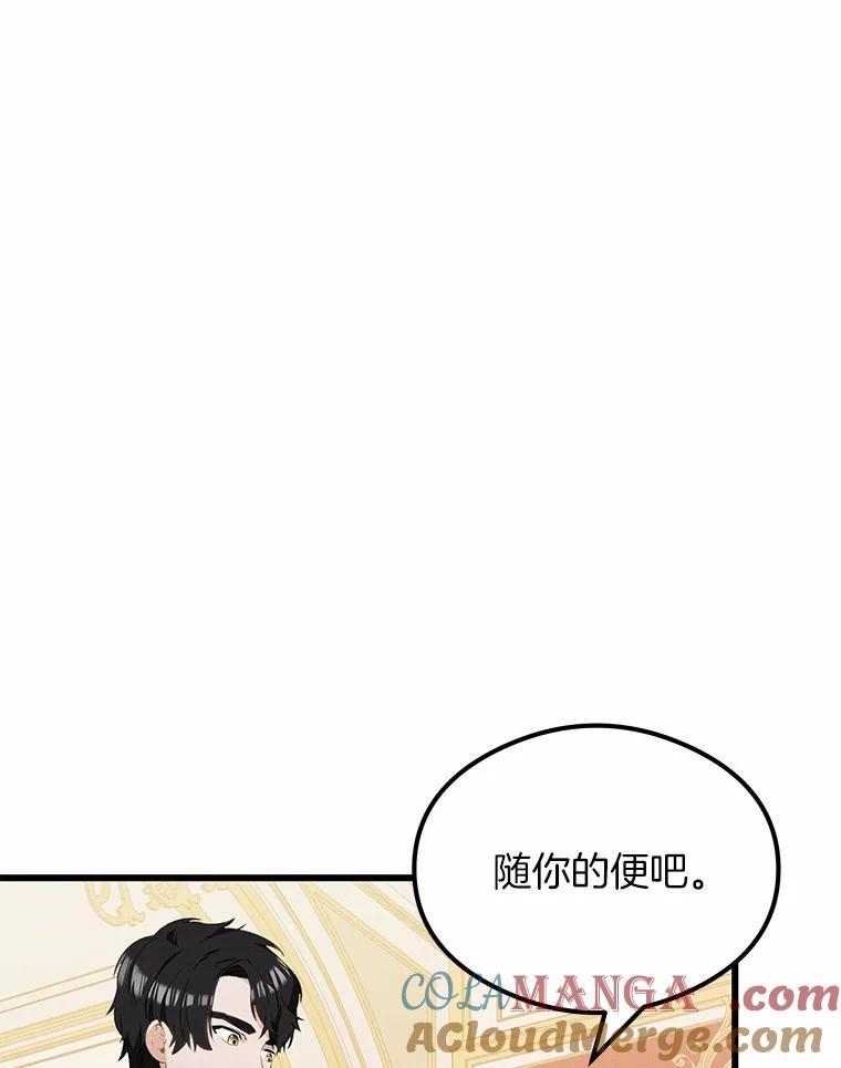 《突然有了老公和孩子》20.最亲近的人 第61页