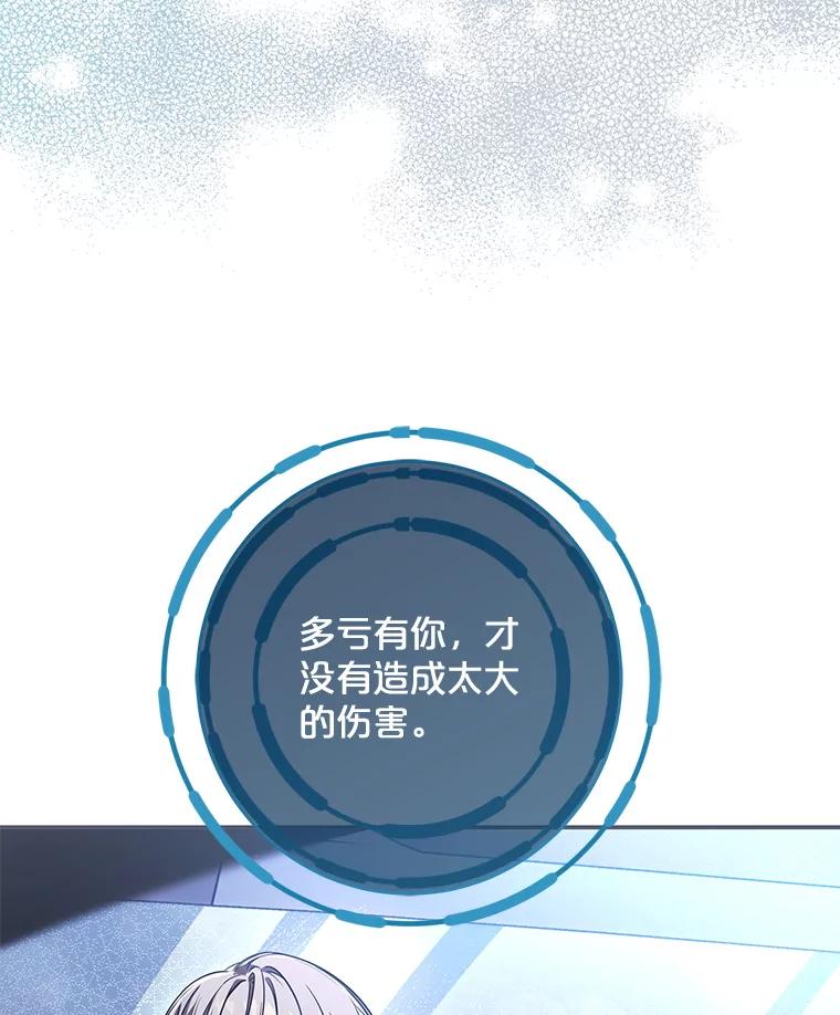 《S级猎人的离职记录》20.暴露身份 第32页