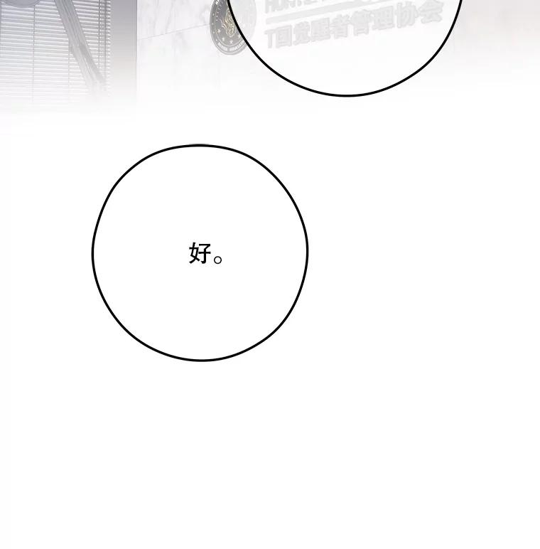 《S级猎人的离职记录》20.暴露身份 第10页
