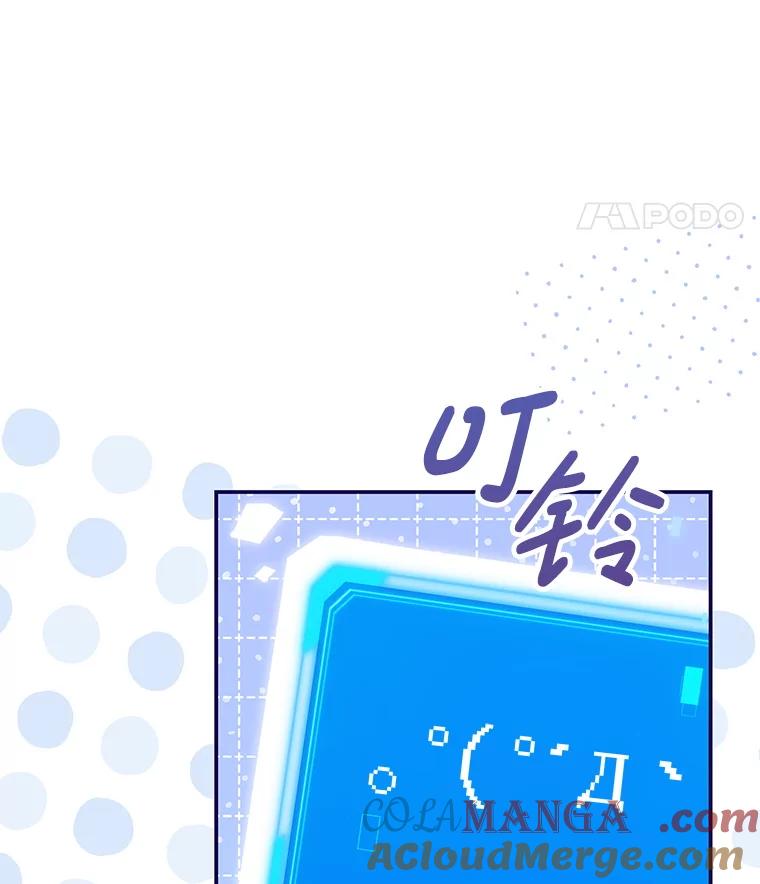 《S级猎人的离职记录》20.暴露身份 第41页