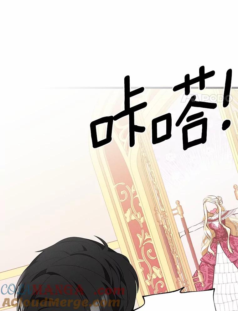 《突然有了老公和孩子》20.最亲近的人 第73页