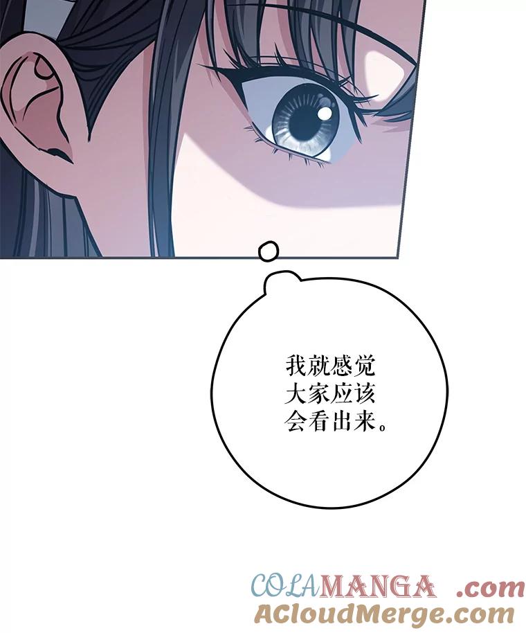 《S级猎人的离职记录》20.暴露身份 第17页