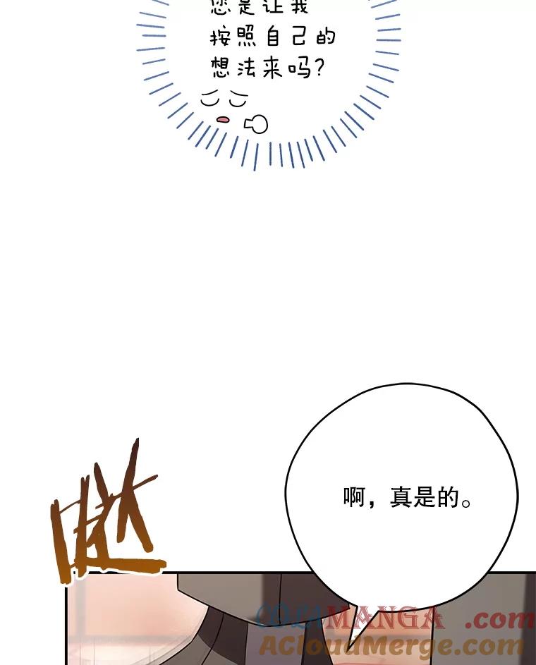 《S级猎人的离职记录》20.暴露身份 第113页