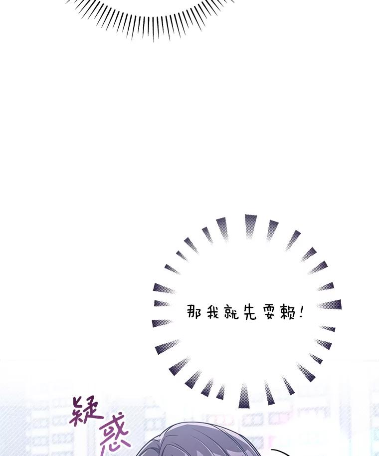 《S级猎人的离职记录》20.暴露身份 第92页