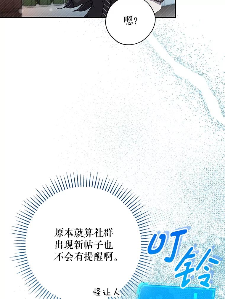 《S级猎人的离职记录》20.暴露身份 第59页