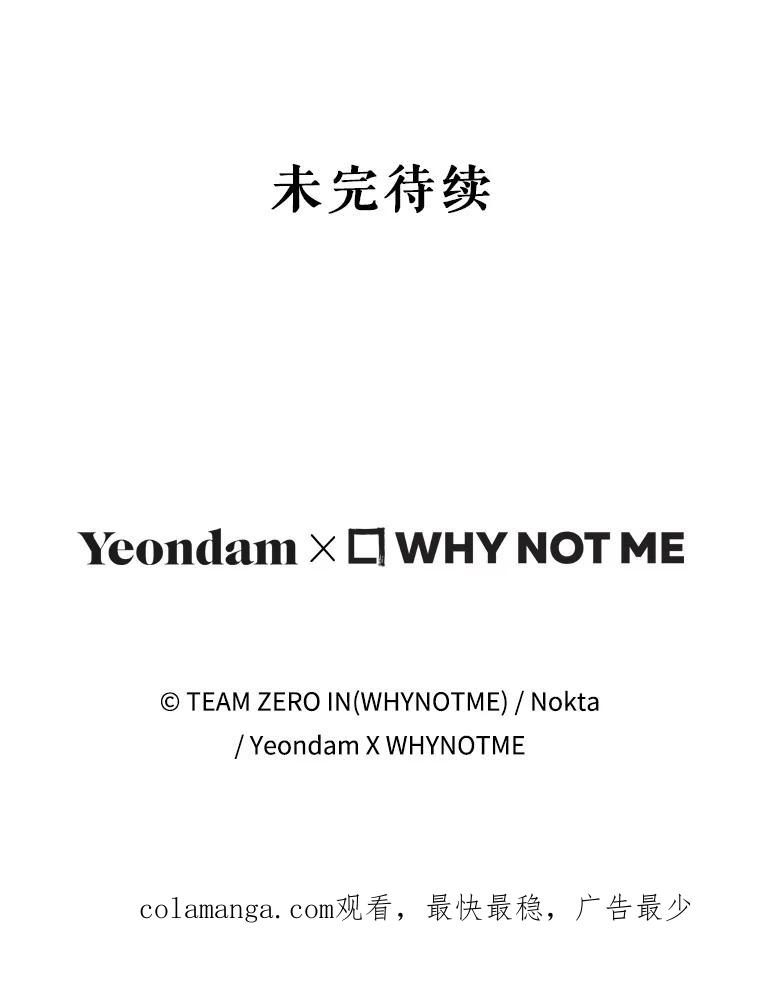 《S级猎人的离职记录》20.暴露身份 第126页