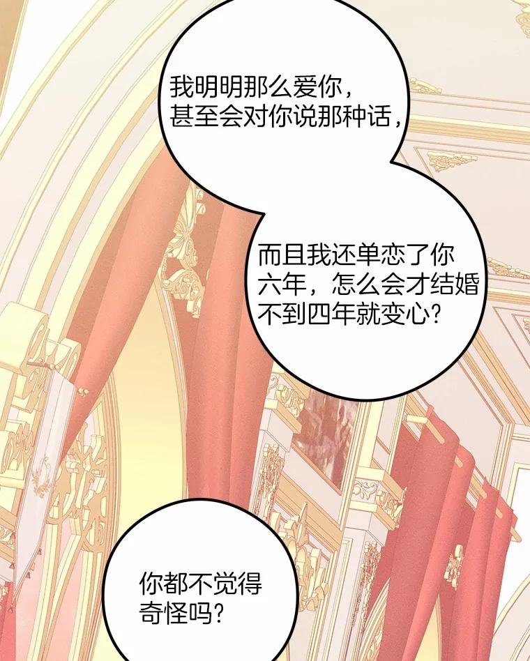 《突然有了老公和孩子》20.最亲近的人 第18页