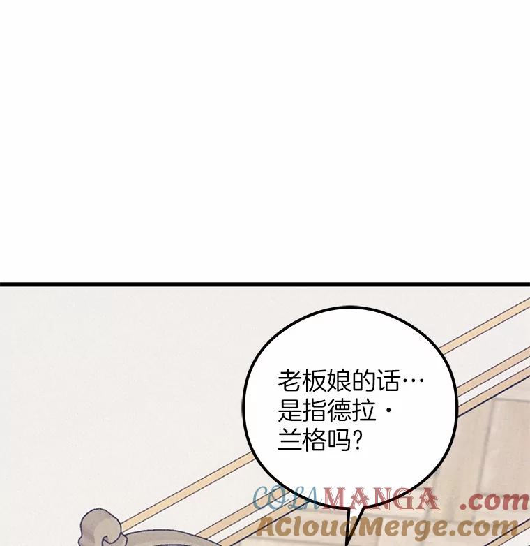 《突然有了老公和孩子》20.最亲近的人 第137页