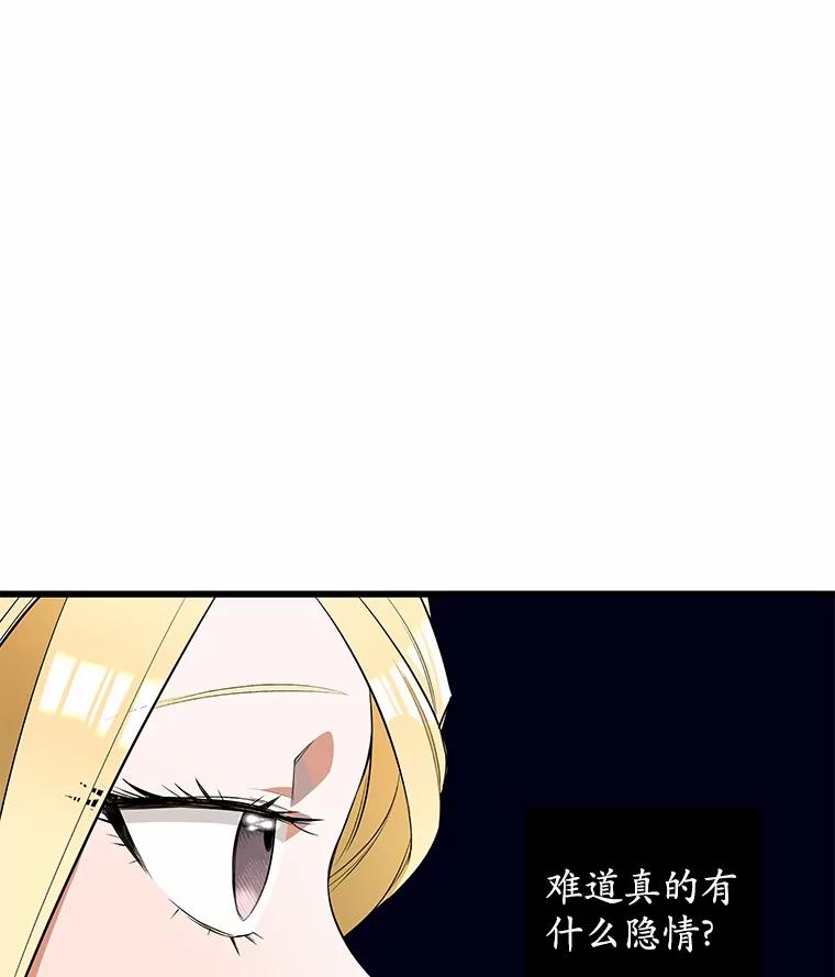 《突然有了老公和孩子》20.最亲近的人 第128页