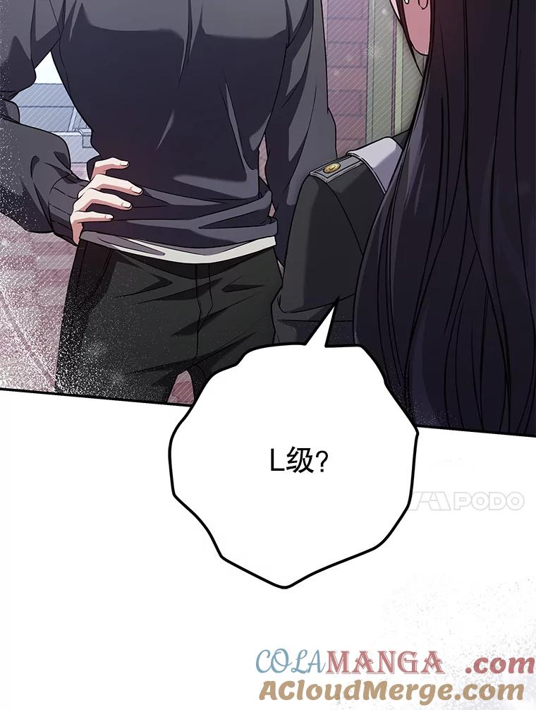 《S级猎人的离职记录》20.暴露身份 第81页
