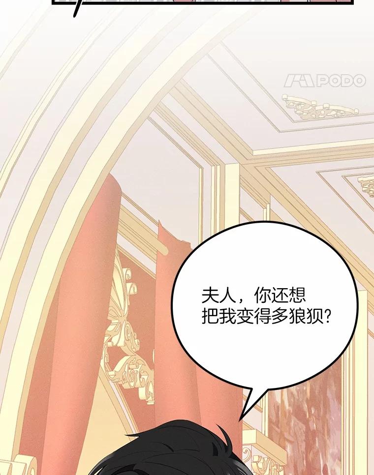 《突然有了老公和孩子》20.最亲近的人 第39页