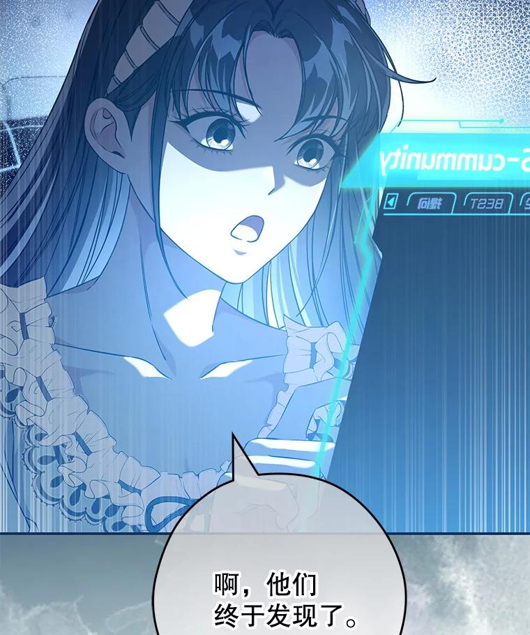 《S级猎人的离职记录》20.暴露身份 第15页