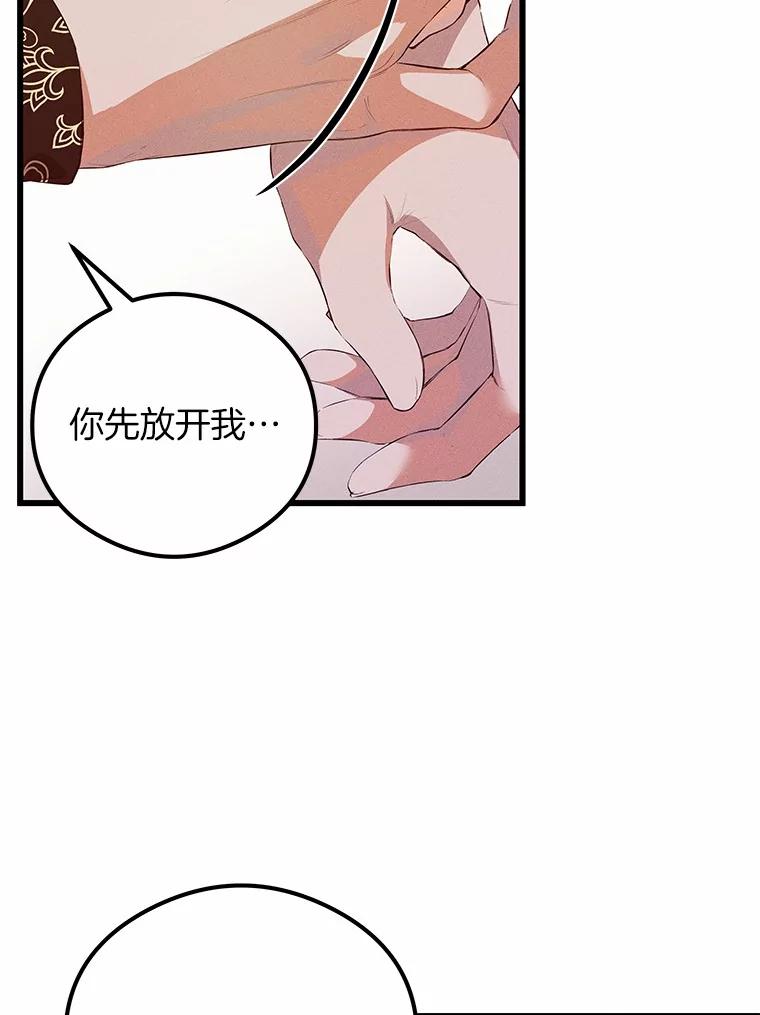 《突然有了老公和孩子》20.最亲近的人 第24页