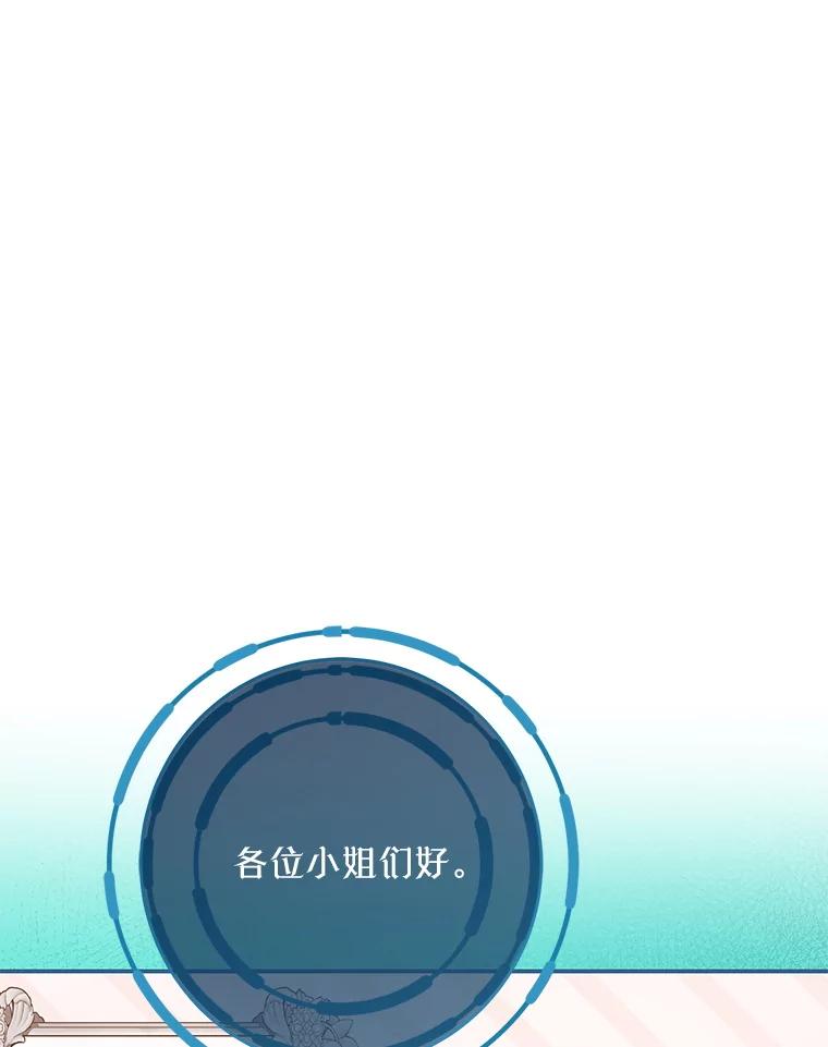 《S级猎人的离职记录》20.暴露身份 第63页