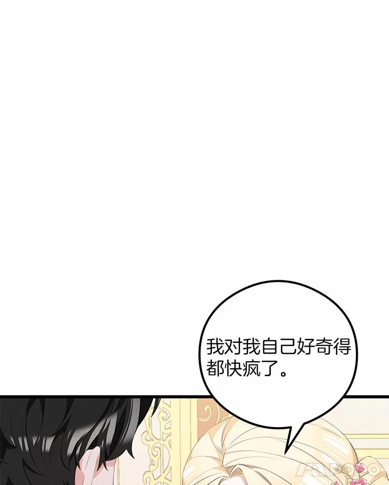 《突然有了老公和孩子》20.最亲近的人 第16页