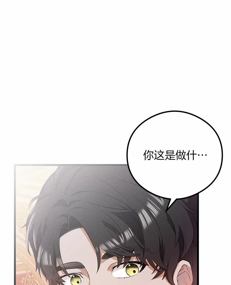 《突然有了老公和孩子》20.最亲近的人 第6页