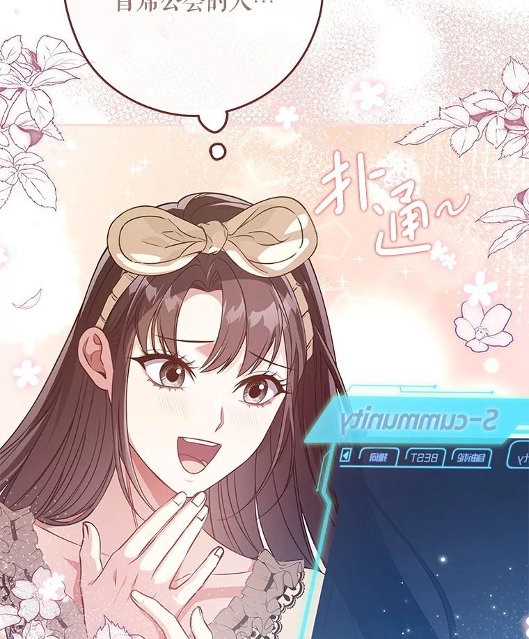 《S级猎人的离职记录》20.暴露身份 第35页