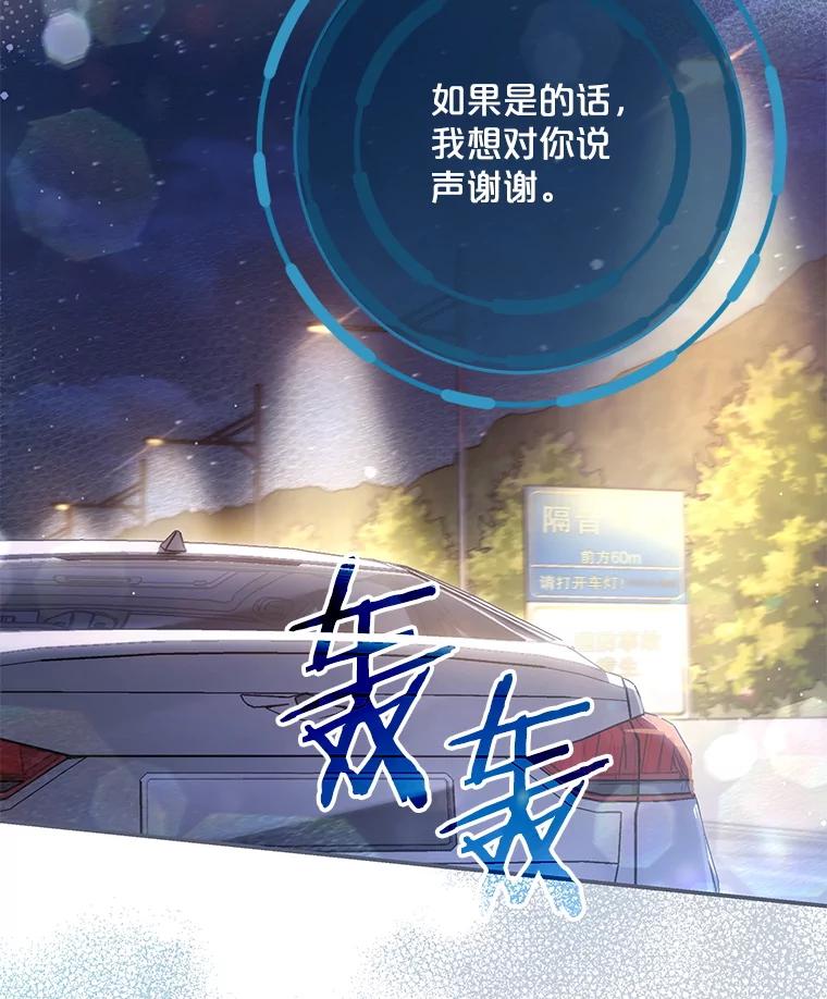 《S级猎人的离职记录》20.暴露身份 第31页