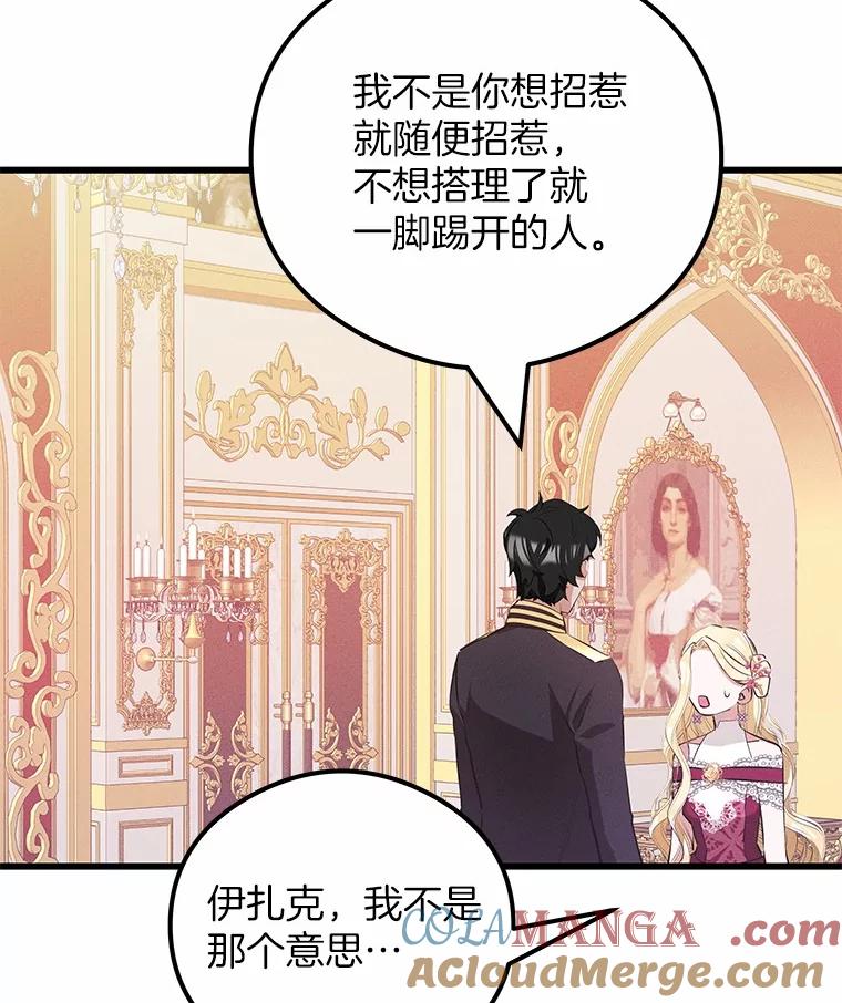 《突然有了老公和孩子》20.最亲近的人 第45页