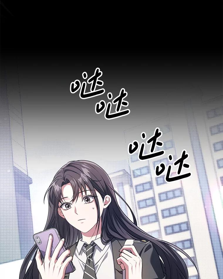 《S级猎人的离职记录》20.暴露身份 第56页