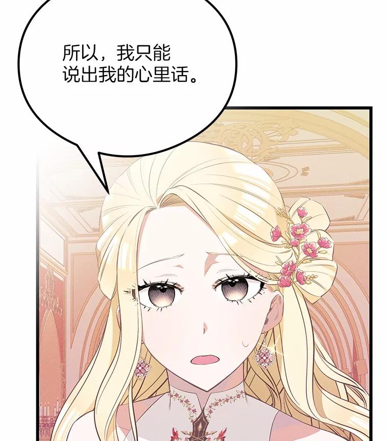 《突然有了老公和孩子》20.最亲近的人 第11页