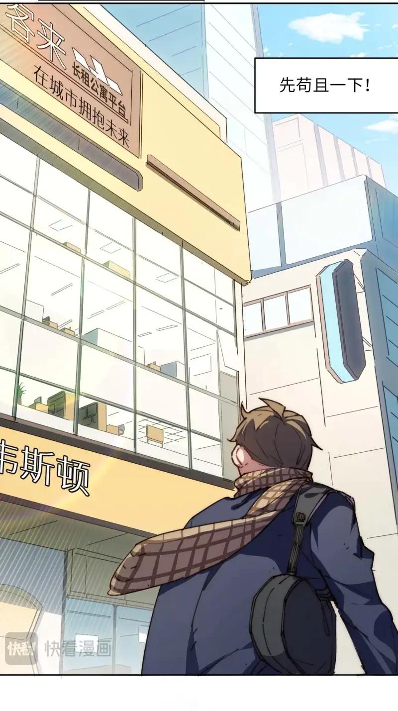 《我真没想当救世主啊！》第21话 20.这是人过的日子吗？！ 第5页