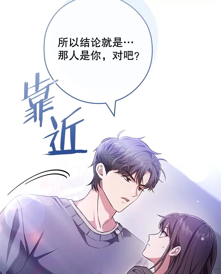 《S级猎人的离职记录》20.暴露身份 第110页