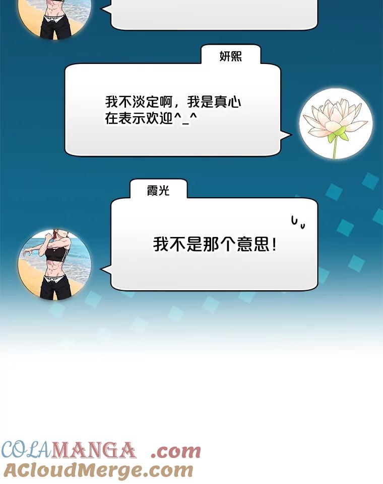 《S级猎人的离职记录》20.暴露身份 第21页