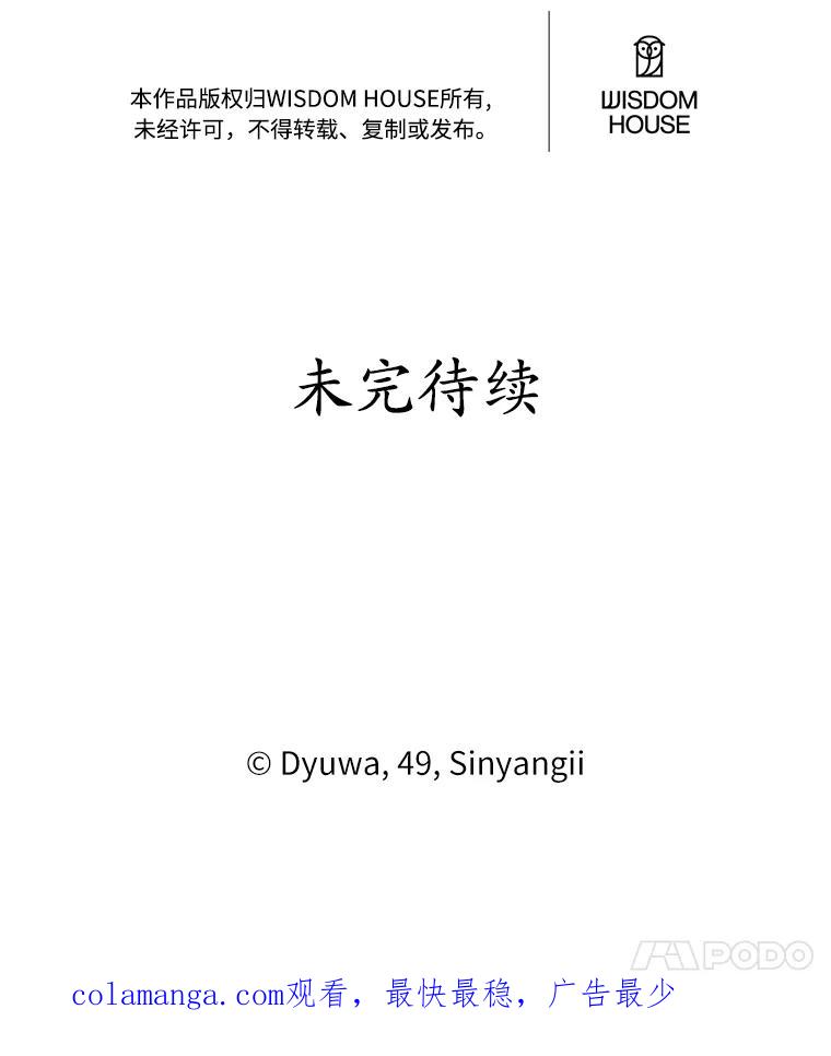 《突然有了老公和孩子》20.最亲近的人 第140页