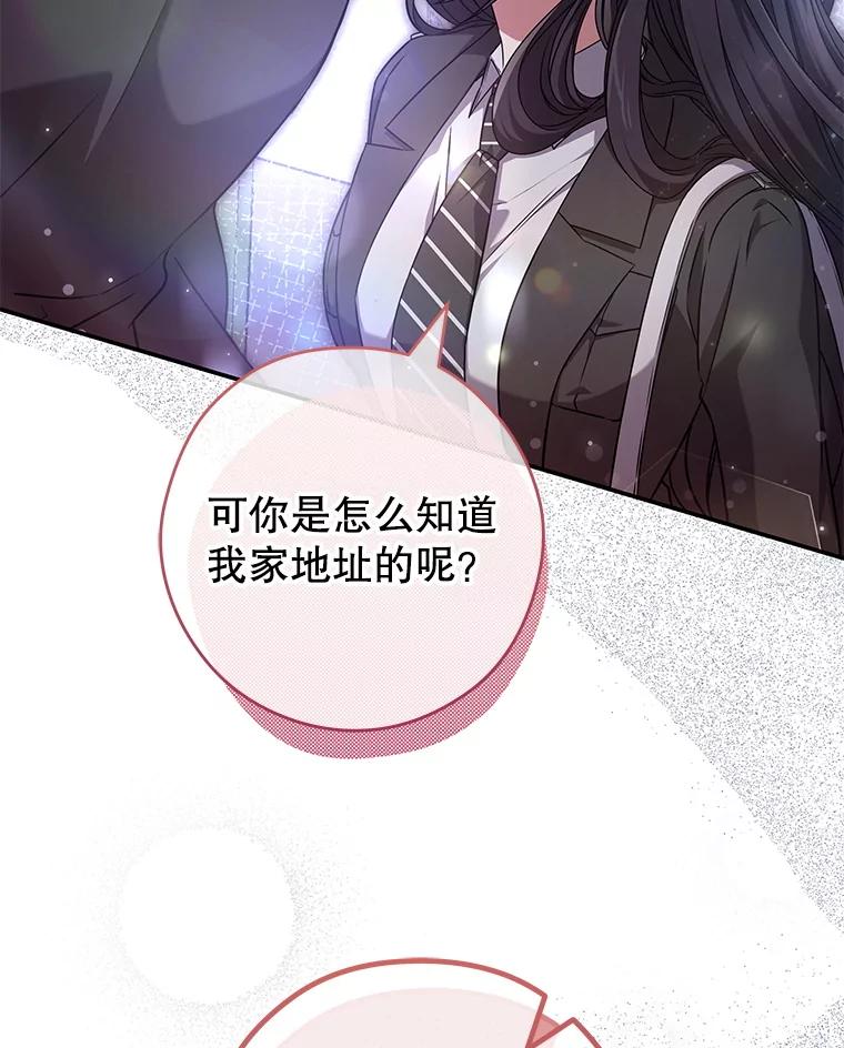 《S级猎人的离职记录》20.暴露身份 第123页