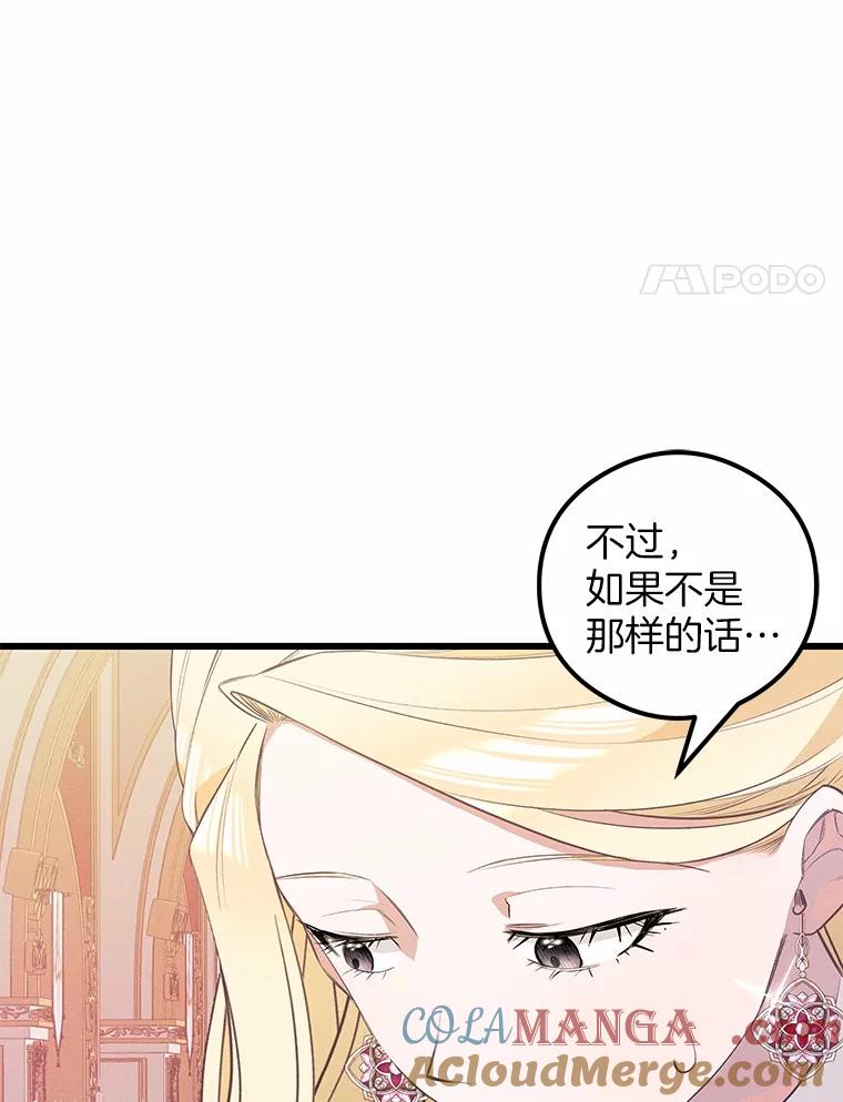 《突然有了老公和孩子》20.最亲近的人 第29页
