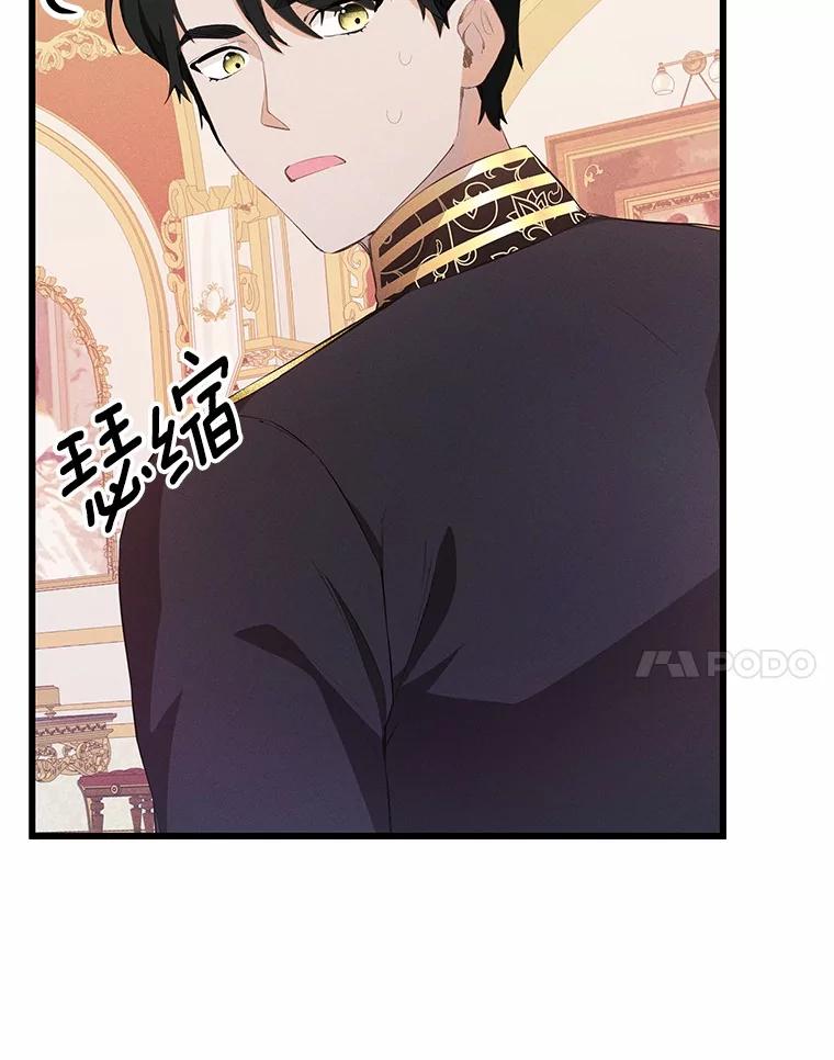 《突然有了老公和孩子》20.最亲近的人 第76页