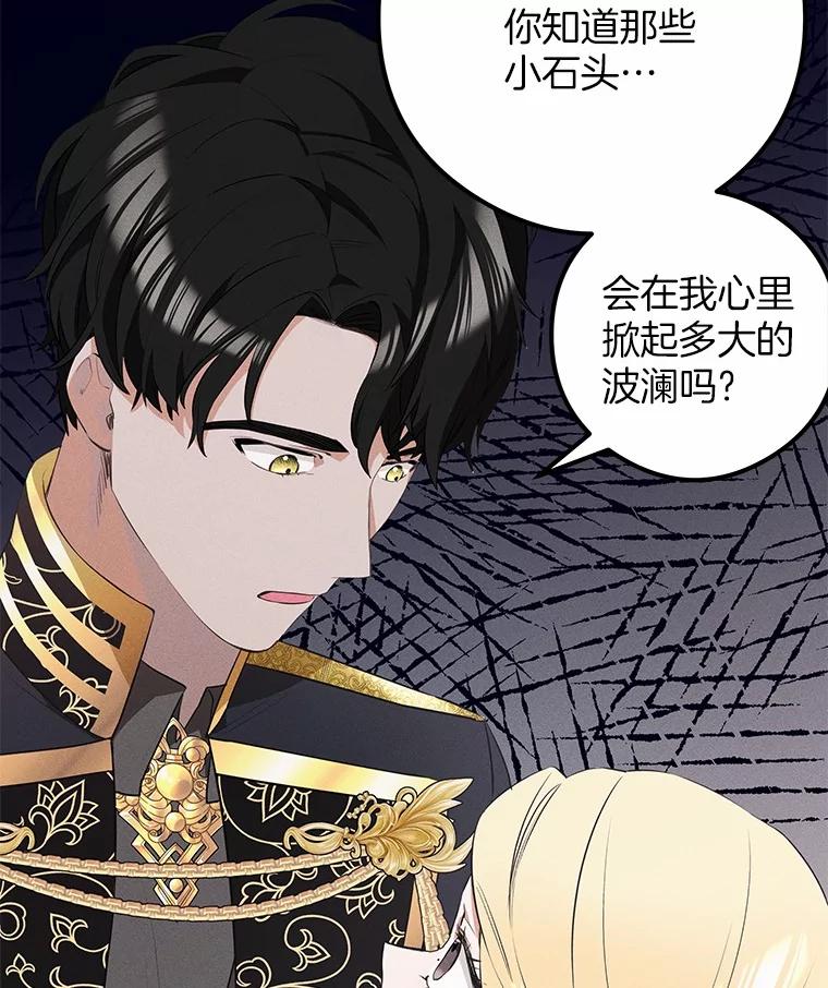 《突然有了老公和孩子》20.最亲近的人 第47页