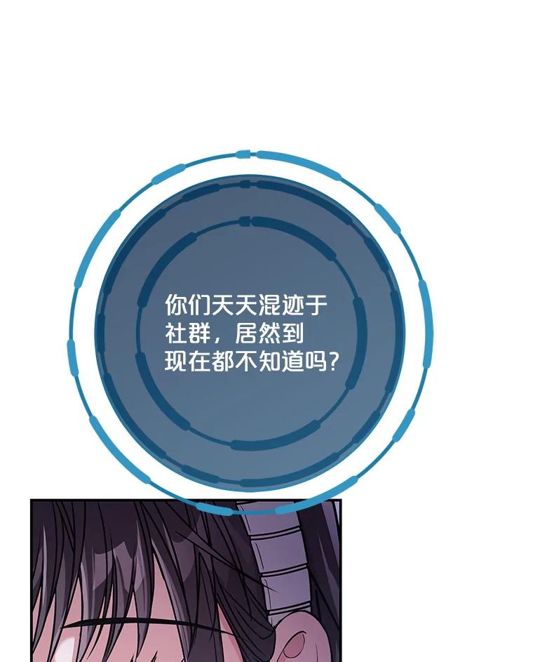 《S级猎人的离职记录》20.暴露身份 第22页