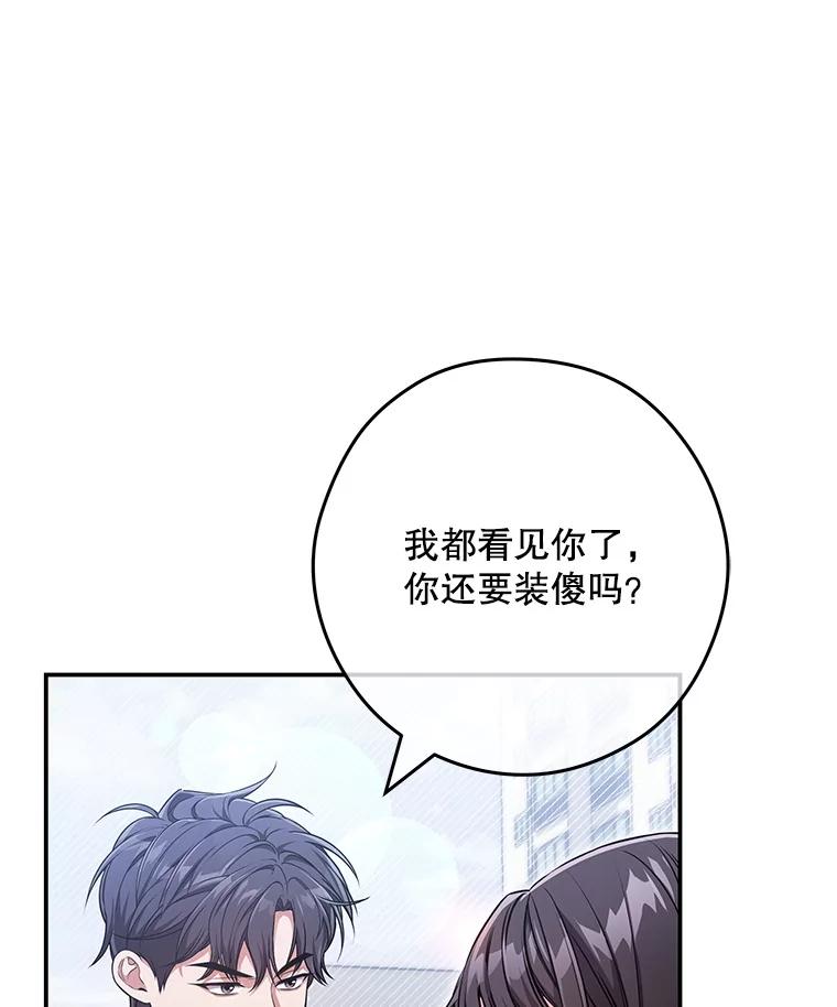 《S级猎人的离职记录》20.暴露身份 第94页