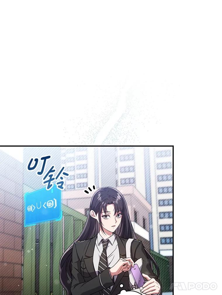 《S级猎人的离职记录》20.暴露身份 第58页