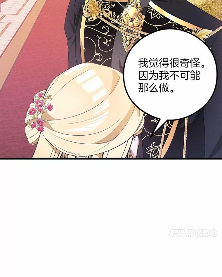 《突然有了老公和孩子》20.最亲近的人 第22页