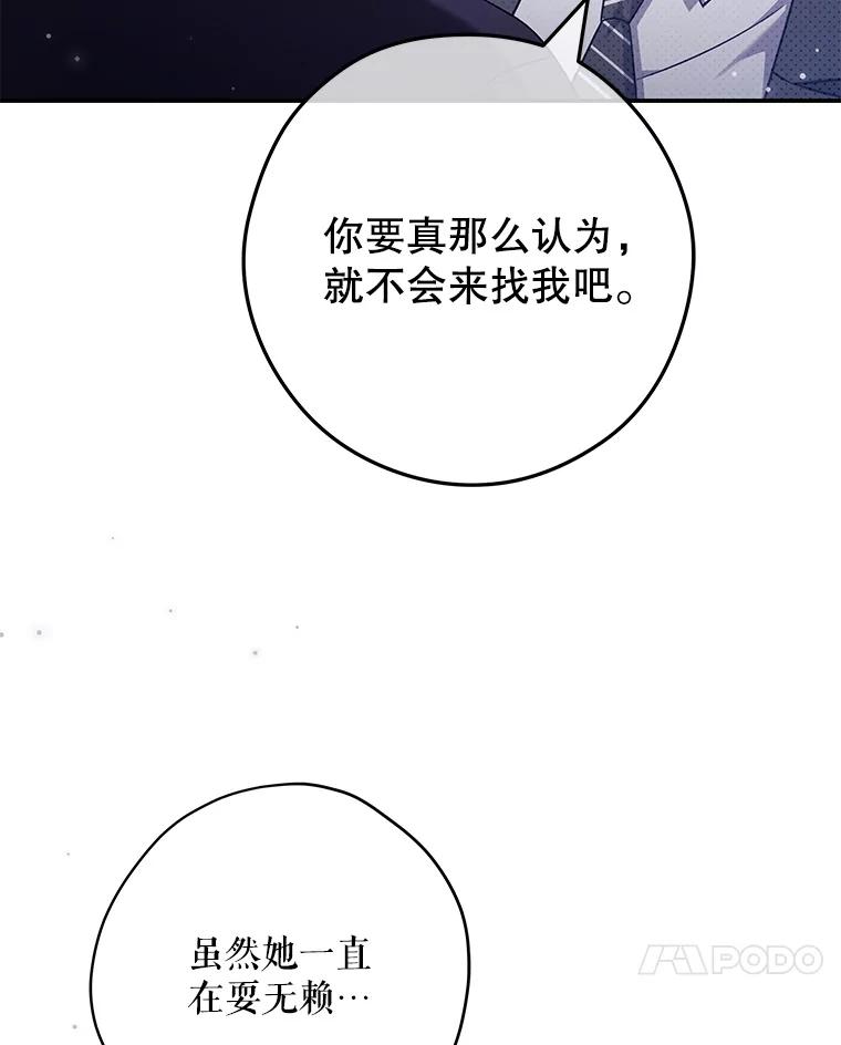《S级猎人的离职记录》20.暴露身份 第118页